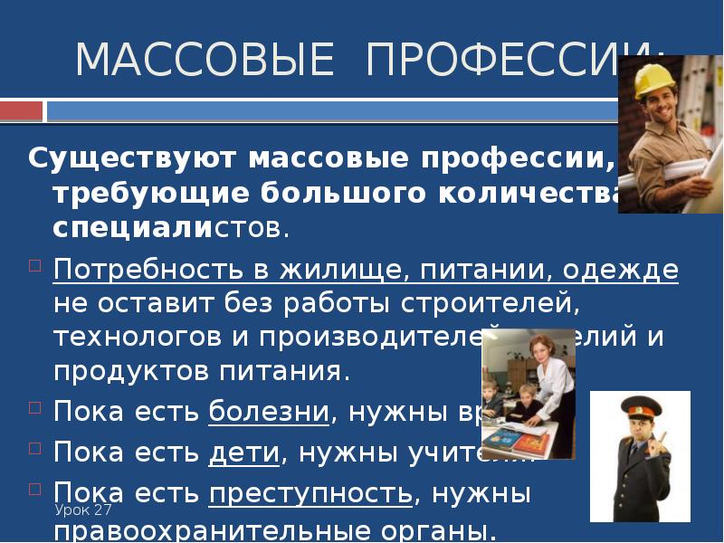 Значение сферы услуг для человека