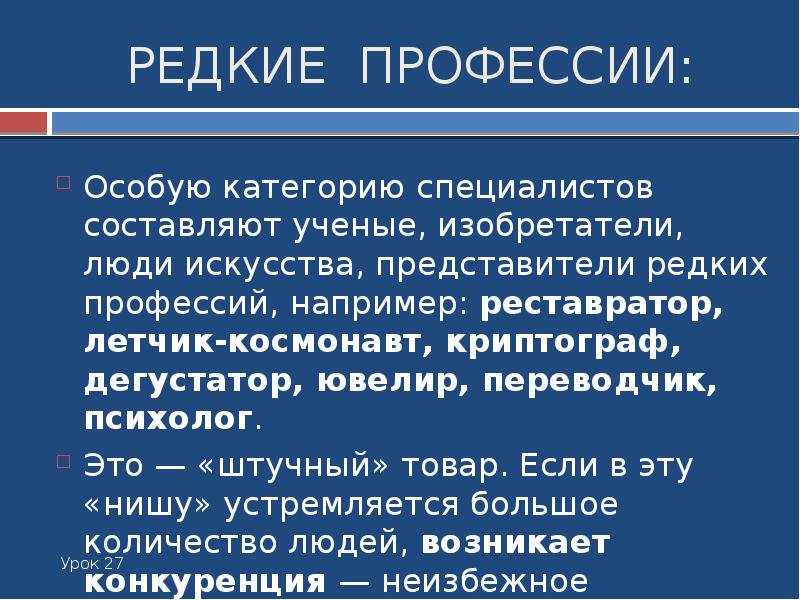 Особая категория. Криптограф профессия. Похожие профессии. Какие профессии особенные. Герои это люди особой профессии.