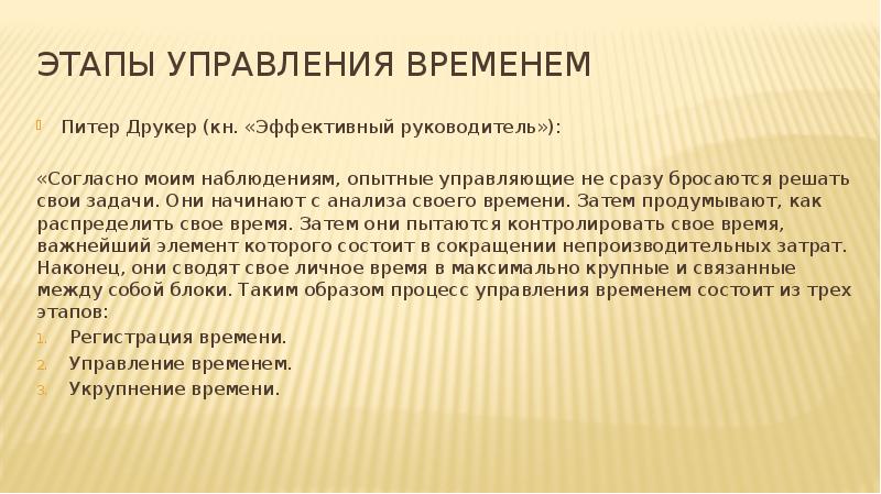 Руководителем согласно