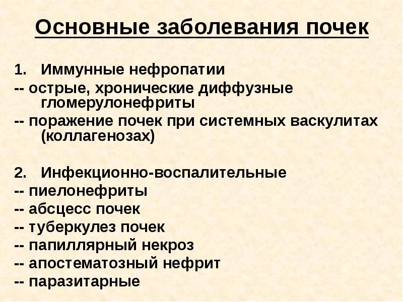 Туберкулез почек и мочевыводящих путей презентация