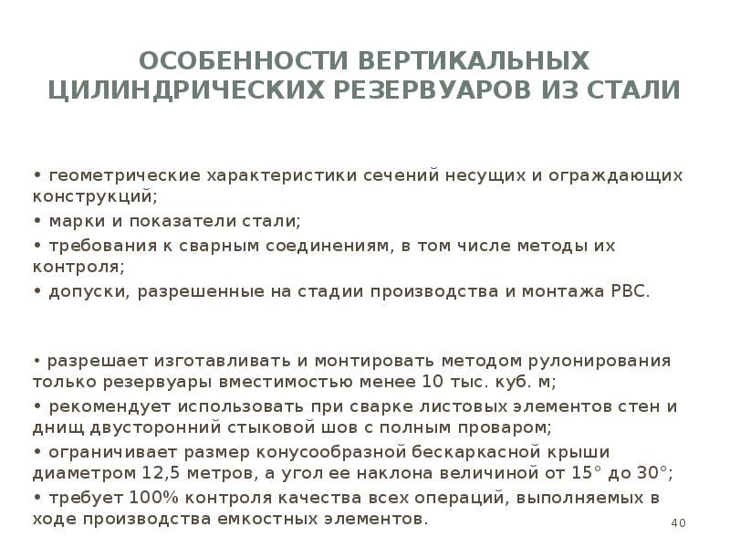 Требования к стали