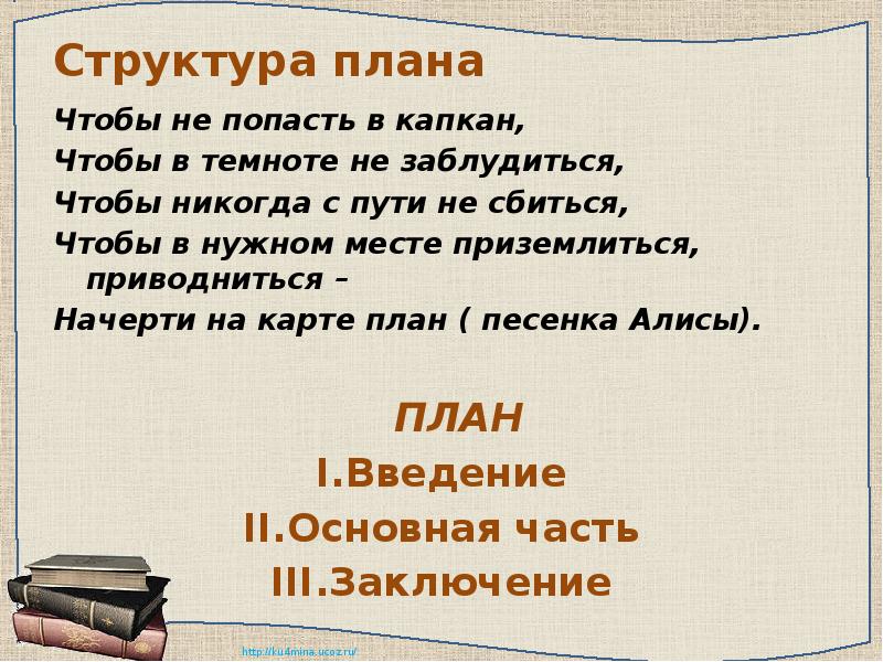 Смысл эпиграфа 8 главы капитанской дочки. Смысл эпиграфа 8 главы капитанской дочки