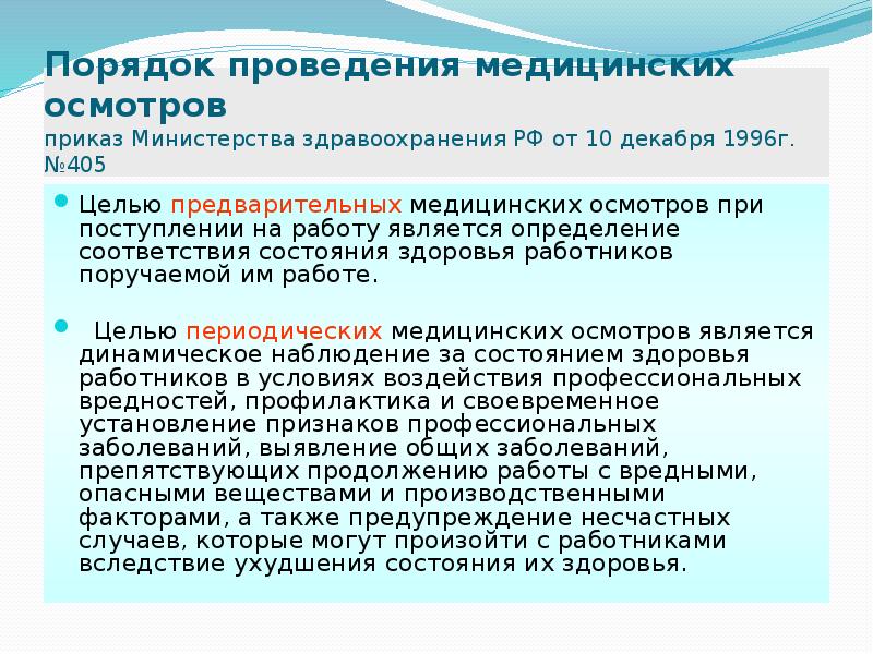 С 1 по 30 июня 2006 г работнику было поручено провести работу над проектом