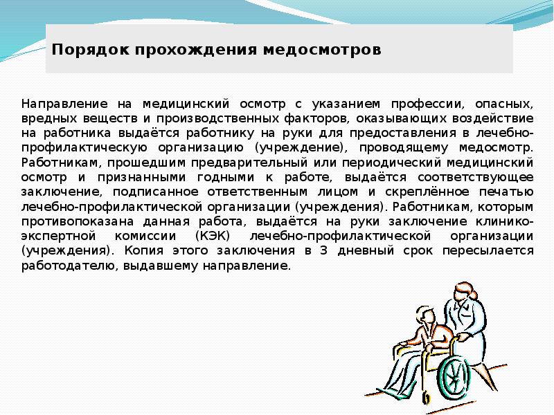 Организация охраны труда на предприятии. Охрана труда заключение. Книга Стасева организация охраны труда на предприятиях.