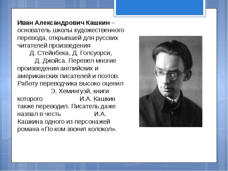 Переводчик автор. Переводная литература авторы. Писатели переводчики. Переводчики сказок зарубежных писателей. Кто был переводчиком зарубежных сказок.