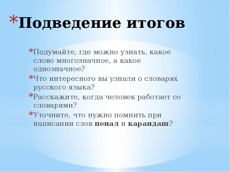 Какая можно узнать. Что можно определить. Как вы думаете презентация. Что можно узнать. Можно узнать что означает.