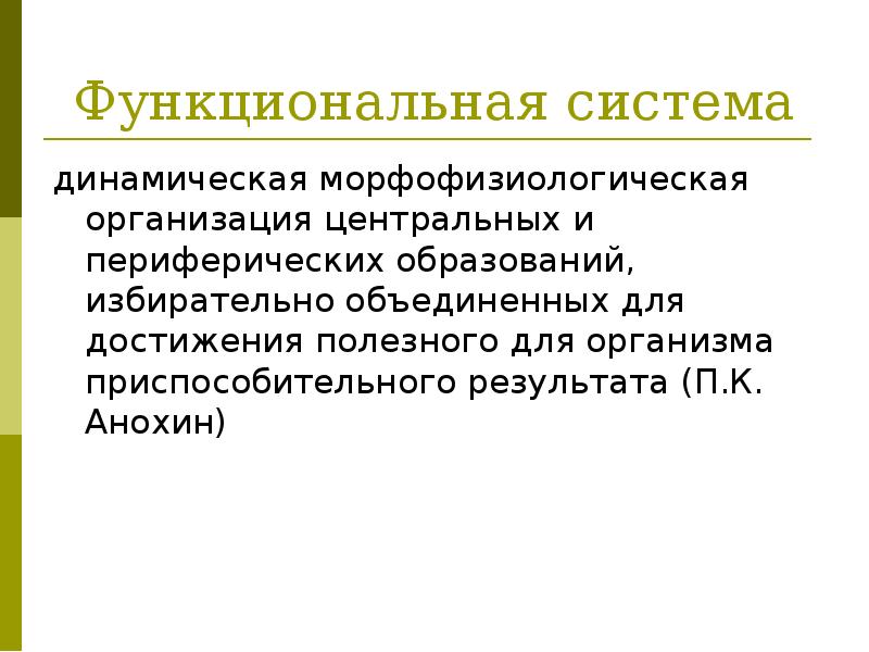 Основы нейропсихологии презентация