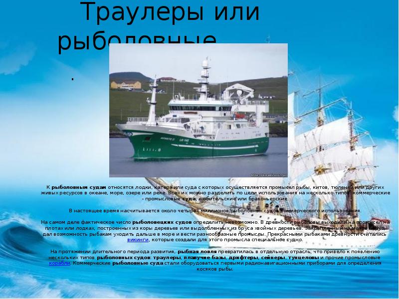 Морские судна относятся к недвижимому имуществу