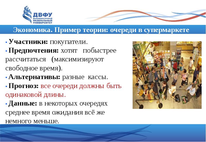 Участники универсама. Освоение достижений логико-правового мышления. Название курсы по экономике.