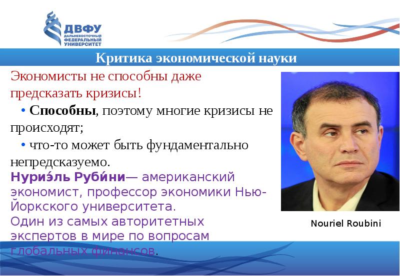 Критика университета. Освоение достижений логико-правового мышления. А.И Овчинников правовое мышление. Экономическое мышление.