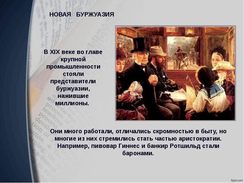 8 класс индустриальное общество новые проблемы и новые ценности презентация