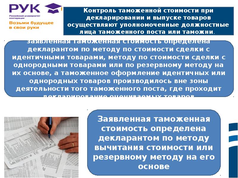 Таможенные тарифы презентация