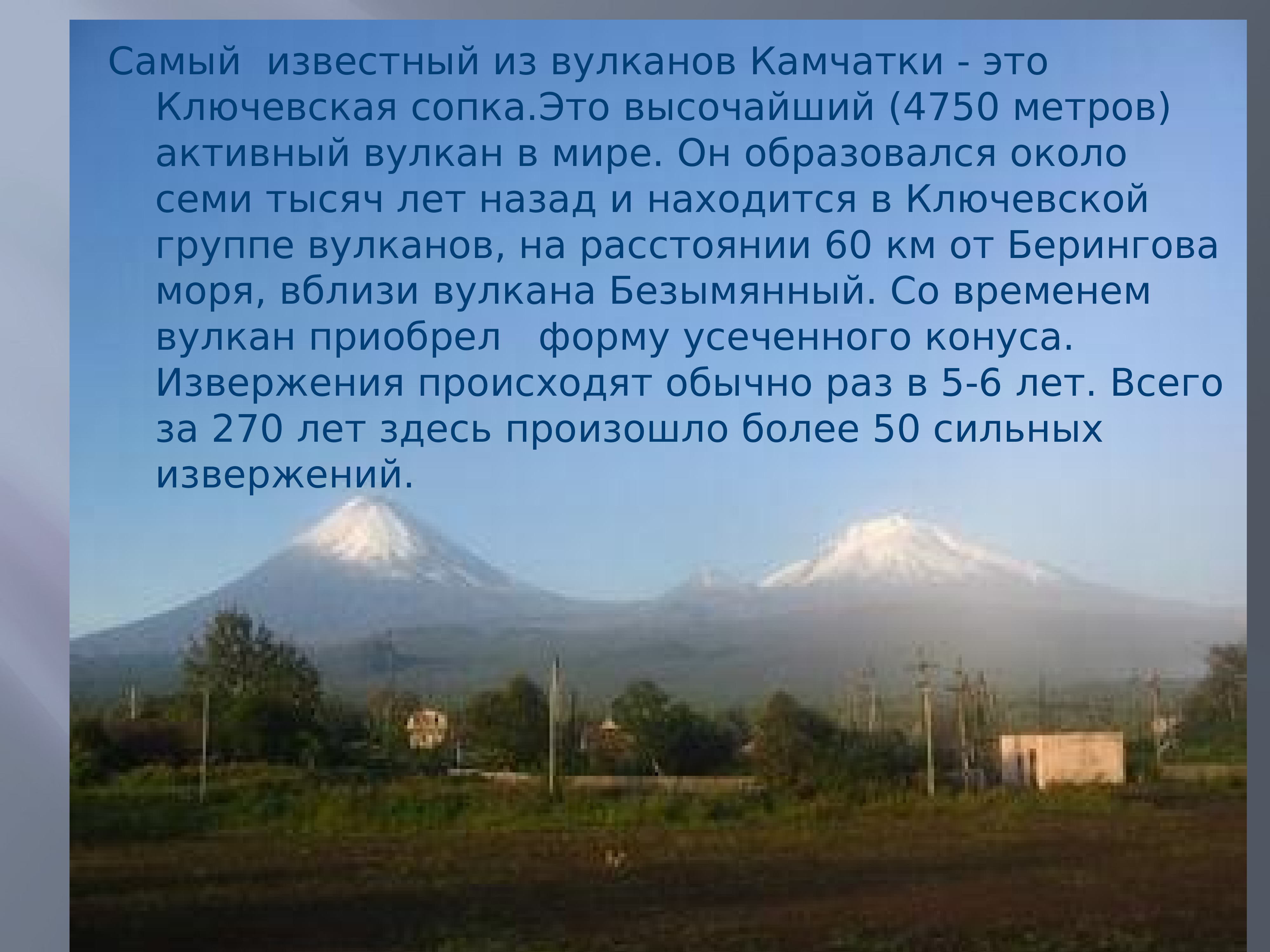 Уникумы дальнего востока. Уникумы дальнего Востока 8 класс. Природные Уникумы дальнего Востока. Природные Уникумы дальнего Востока 8 класс. Природные Уникумы Камчатки.