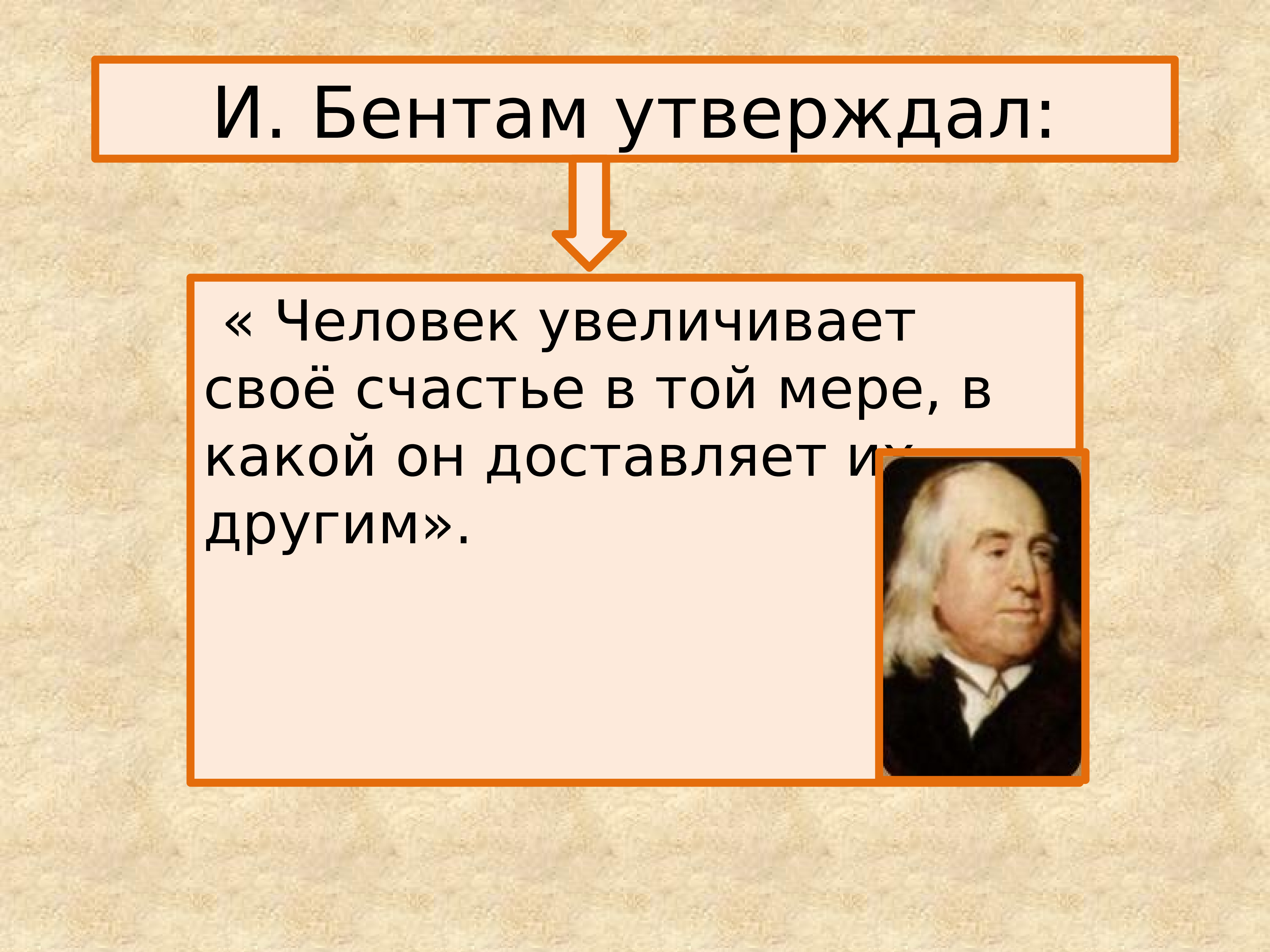 Этика просвещения. Этическое Просвещение.