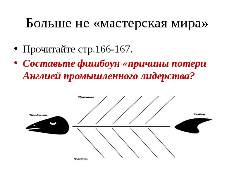 Великобритания до первой мировой войны конспект 9 класс презентация