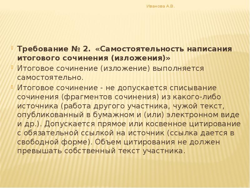 Природа итоговое сочинение. Почему важно уметь сострадать другому сочинение итоговое. Почему важно уметь сострадать другому сочинение. Почему важно уметь сострадать другому сочинение итоговое сочинение. Сочинение на тему почему важно уметь сострадать другому 11 класс.