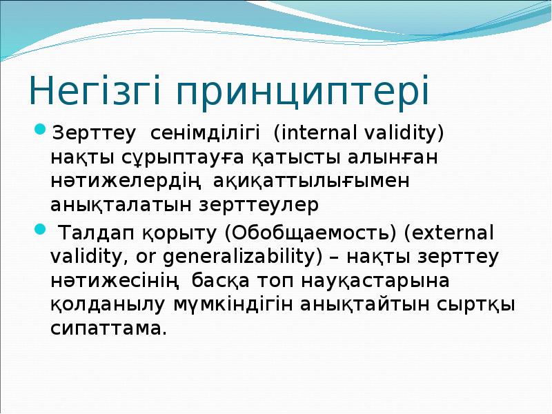 Пароль сенімділігі 4 сынып презентация