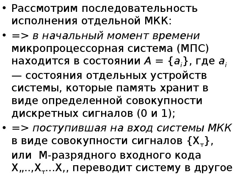 Исполняемые операторы это. Последовательность шагов алгоритма пройденных при его исполнении. Синтаксис оператора условия. Исполненной последовательности. Блок схема алгоритма.