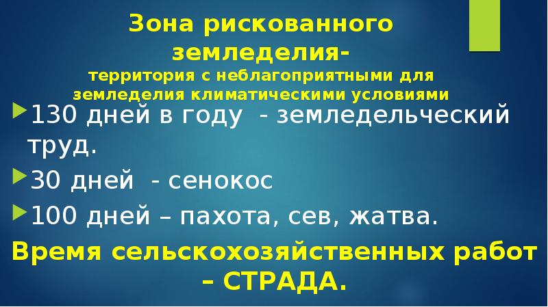 Зоны рискованного земледелия карта