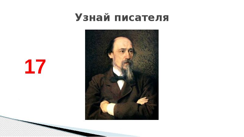 Можешь и не быть но гражданином. Высказывания о некрасове. Некрасив поэт и гражданин. Можешь и не быть но гражданином. «я гражданином быть обязан!».