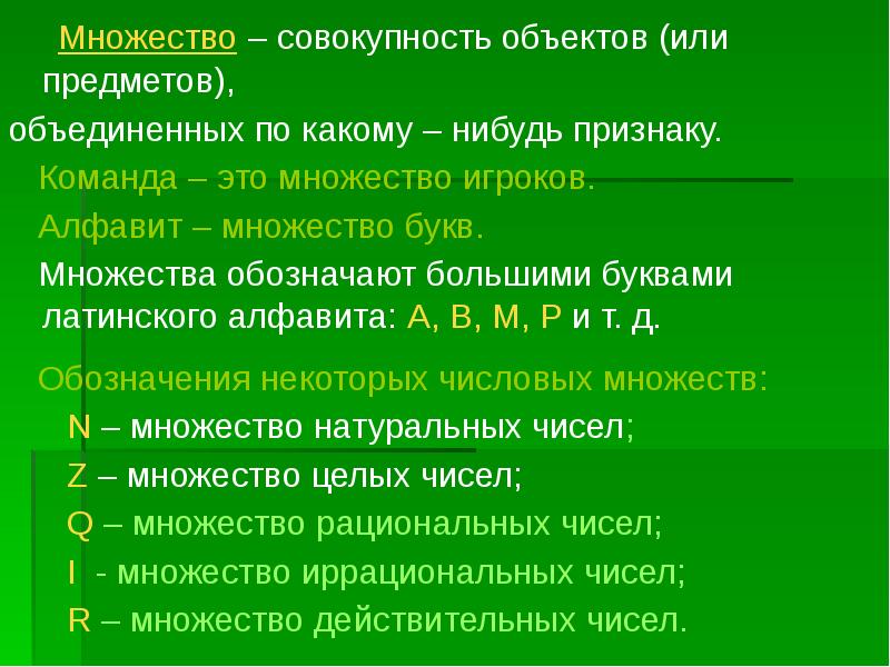 Как называется совокупность предметов нанесенных на план