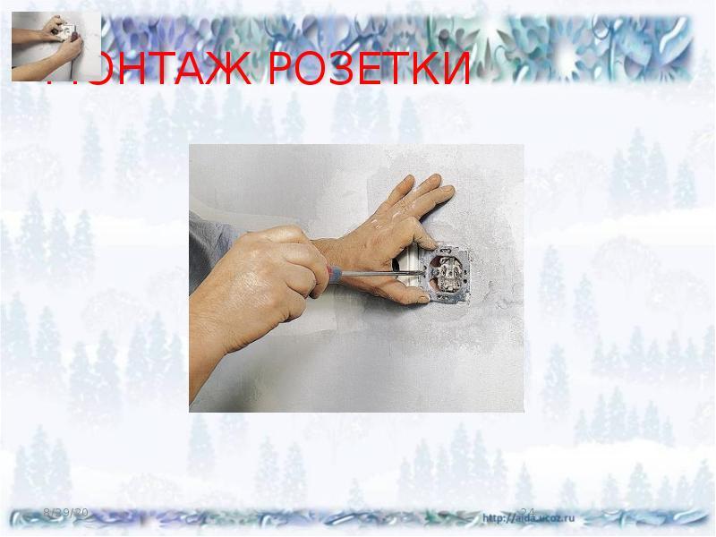 МОНТАЖ РОЗЕТКИ МОНТАЖ РОЗЕТКИ
