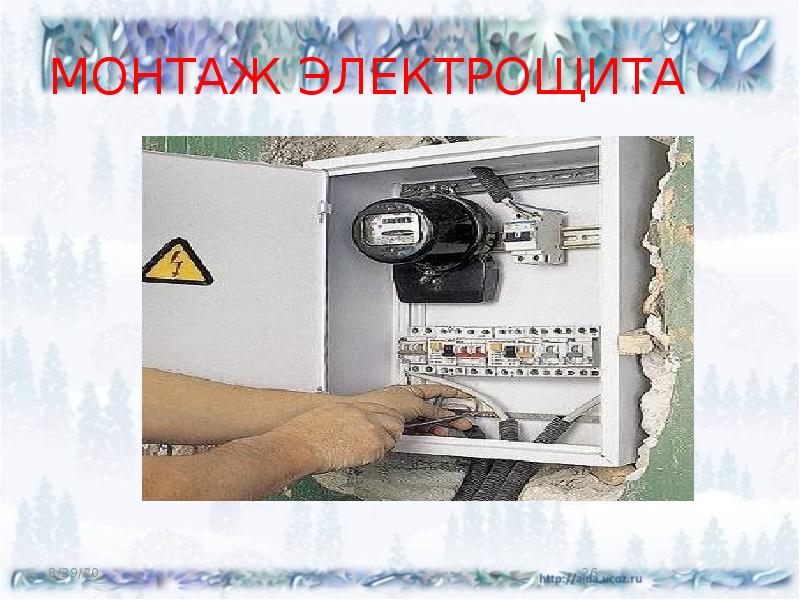 МОНТАЖ ЭЛЕКТРОЩИТА МОНТАЖ ЭЛЕКТРОЩИТА