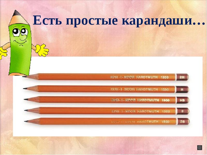 Карандаш является. Карандаш для презентации. Карандаши презентация для дошкольников. Презентация для детей про карандаш. История карандаша для дошкольников.