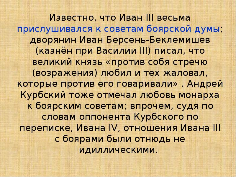 Формирование единых государств в европе и россии 7 класс презентация торкунов