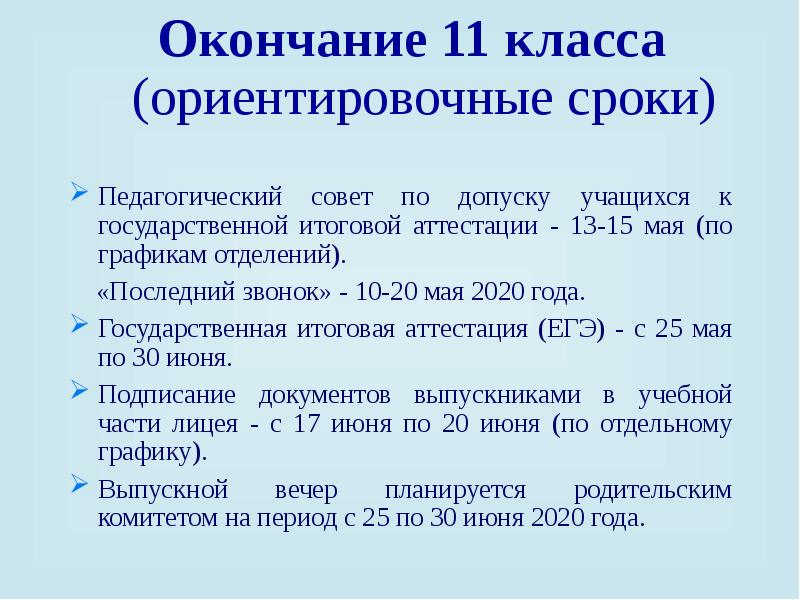Среднего общего образования 11. Курс среднего общего образования.