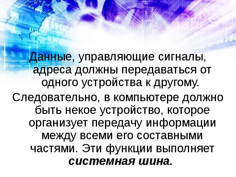 Обязательно передадим. Контролирующее устройство это совокупность.