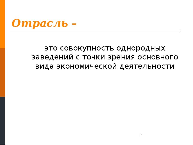 Однородная совокупность. Когда совокупность однородна. Кода совокупность будет однородна. Совокупность всех однородных заведений имеющих один и тот же вид.