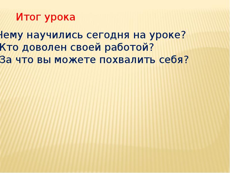 Сочинение по серии картинок 4 класс упр 228 презентация