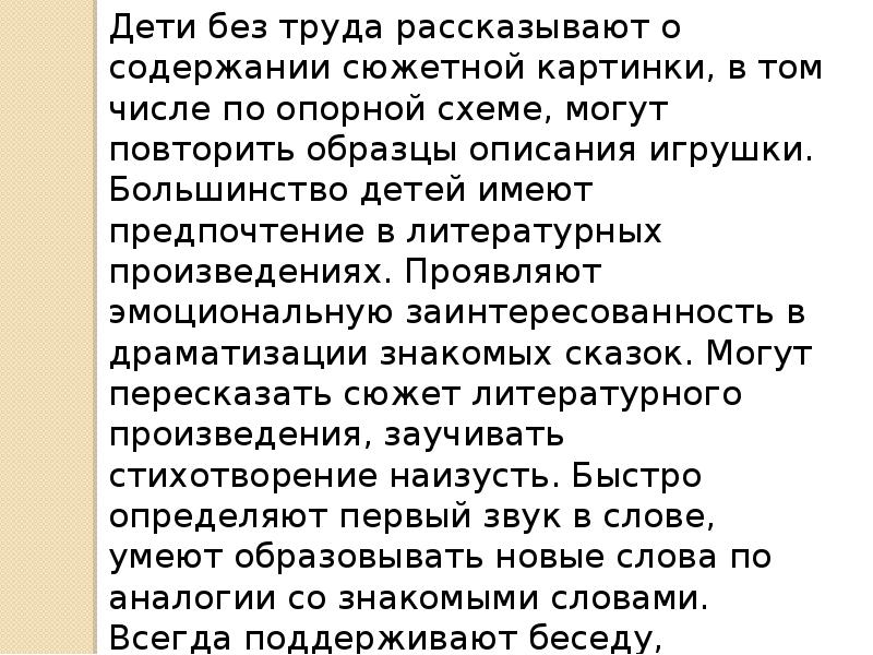 Презентация годовой отчет воспитателя средней группы