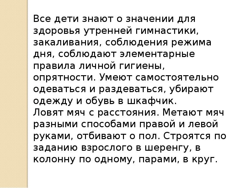 Презентация годовой отчет воспитателя средней группы