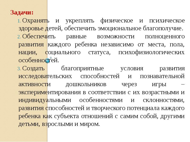 Презентация годовой отчет воспитателя средней группы