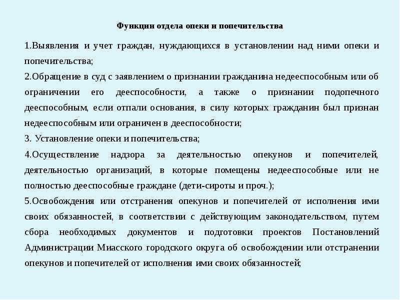 Характеристика в отдел опеки и попечительства образец