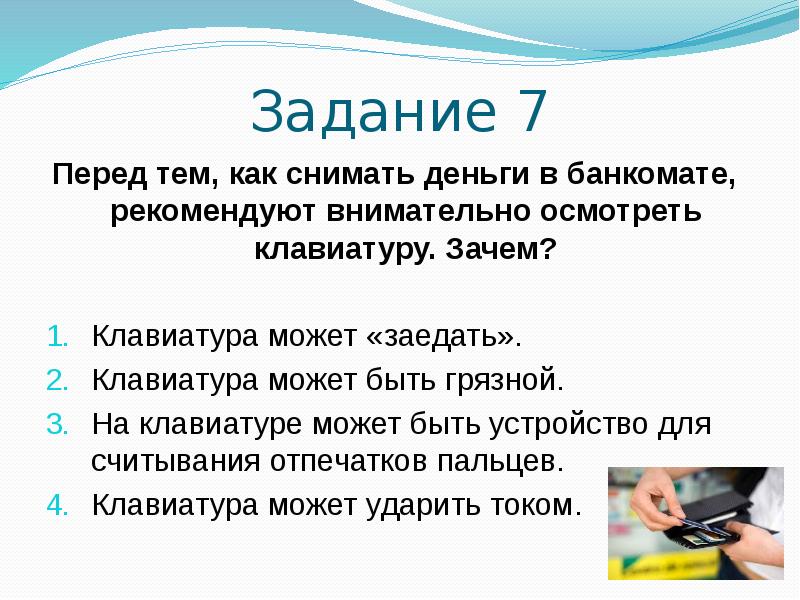 Войдя в комнату он внимательно осмотрел все