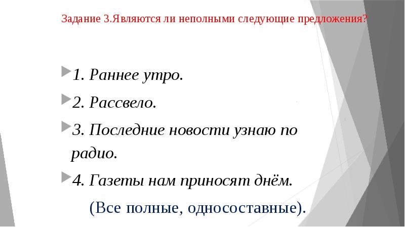 Уже рассвело и народ стал подниматься когда