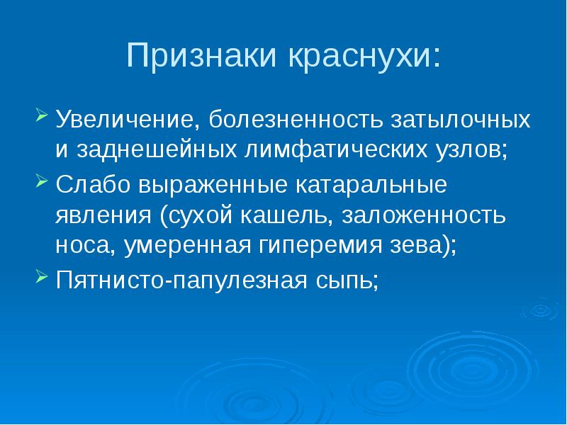 Слабо выраженными симптомами. Слабо выраженными симптомами