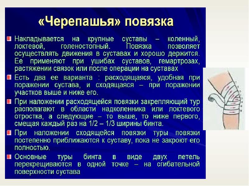 Десмургия презентация по хирургии