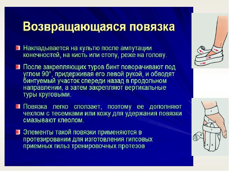 Десмургия презентация по хирургии