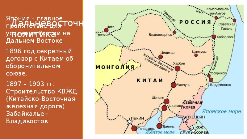 Карта транссиб и квжд