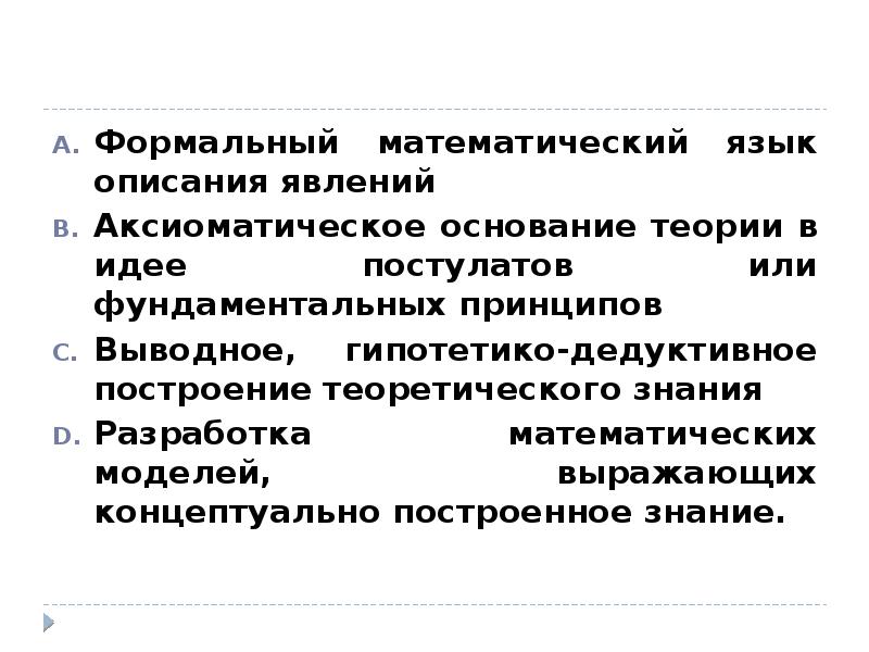 Формализм это в психологии. Направленность сознания на предмет – это. Избирательная направленность это. Формальные и неформальные. Формальные отношения между людьми.