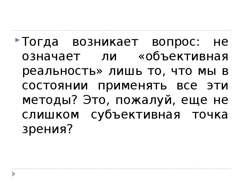 Субъективная точка зрения. Субъективная точка зрения это. Субъективная точка зрения в кино.