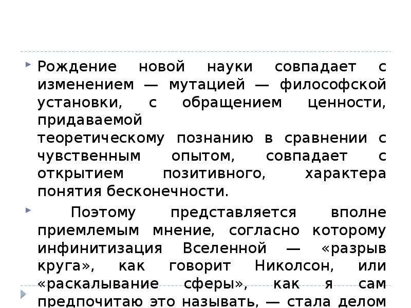 придавать ценность