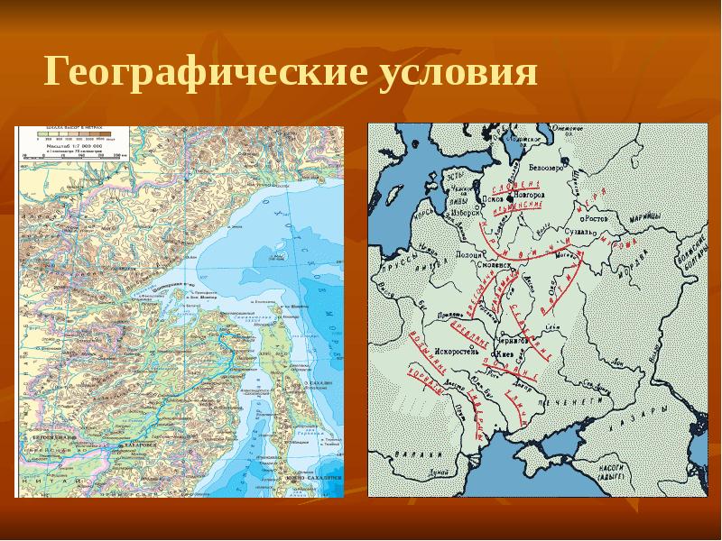 Географические условия Географические условия