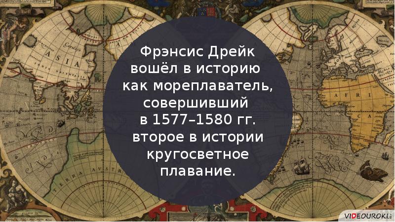 Встреча миров запад и восток в новое время 10 класс презентация