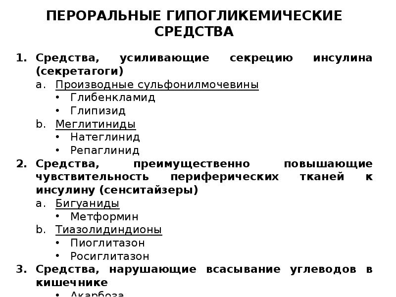 Классификация гормонов по механизму действия. Антигормональные средства. Антигормоны препараты. Гормональные и антигормональные препараты. Гормональные и антигормональные средства классификация.