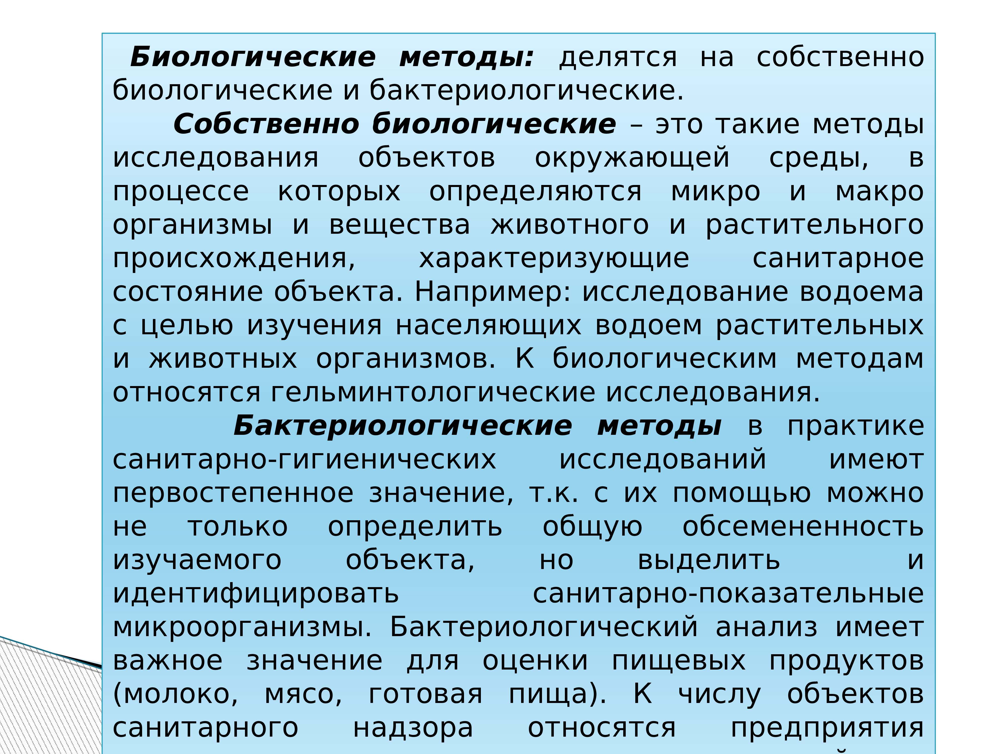 Гигиена и экология. Введение в гигиену и экологию человека. Предмет гигиены и экологии человека его цели и задачи. Задачи гигиены и экологии человека. Взаимосвязь гигиены и экологии человека.